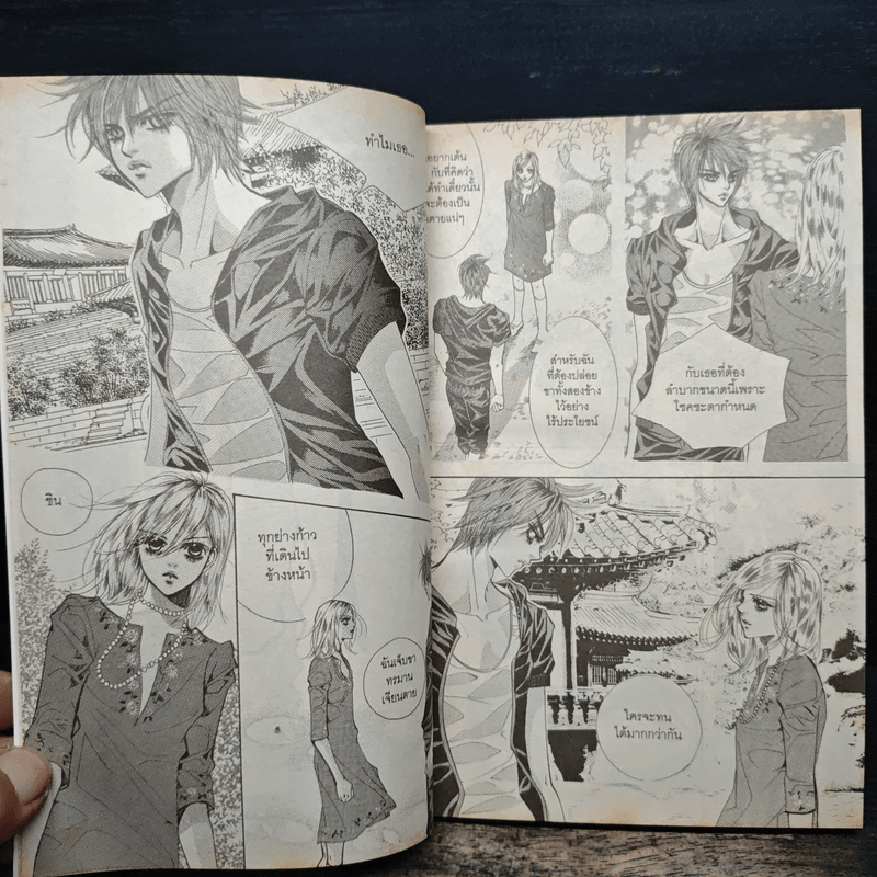 การ์ตูน เจ้าหญิงจอมจุ้นกับรักวุ่นๆในวัง เล่ม 12