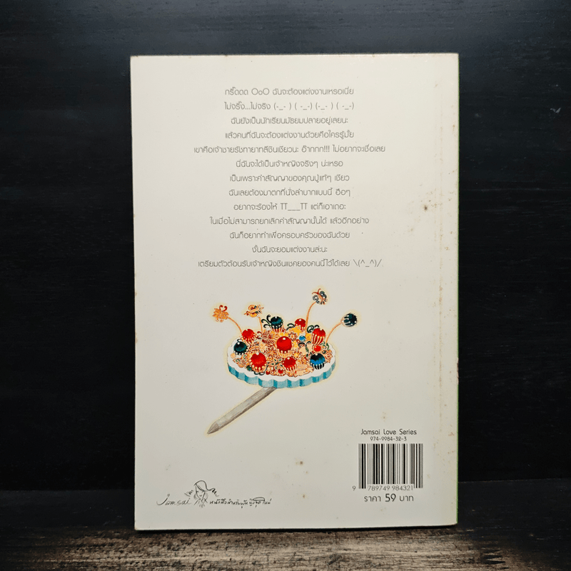 การ์ตูน เจ้าหญิงจอมจุ้นกับรักวุ่นๆในวัง 1