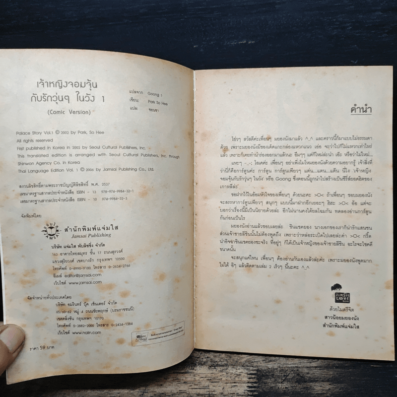 การ์ตูน เจ้าหญิงจอมจุ้นกับรักวุ่นๆในวัง 1