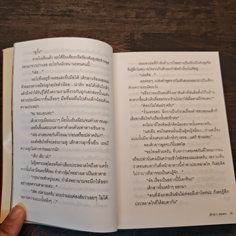 ฮารุกะกับชมรมซ่าท้าผีเฮี้ยน เล่ม 1