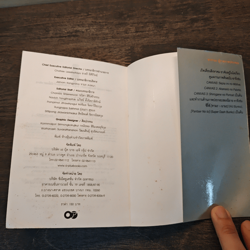 ฮารุกะกับชมรมซ่าท้าผีเฮี้ยน เล่ม 1