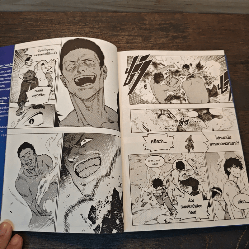 บันทึกจอมโจรแห่งสุสาน ภาคทิเบต เล่ม 5