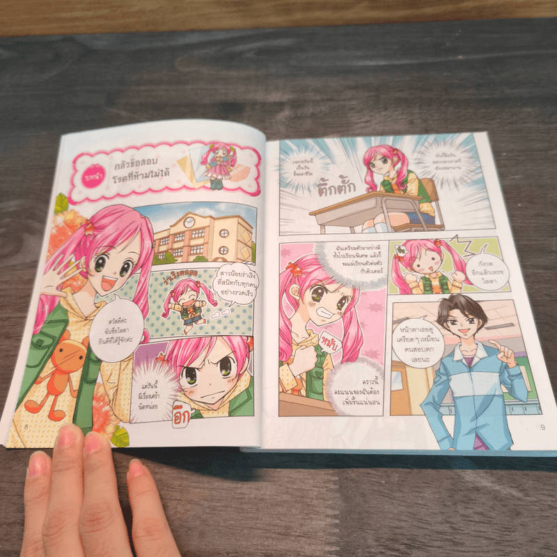 ไม่ยากถ้าอยากทำข้อสอบได้