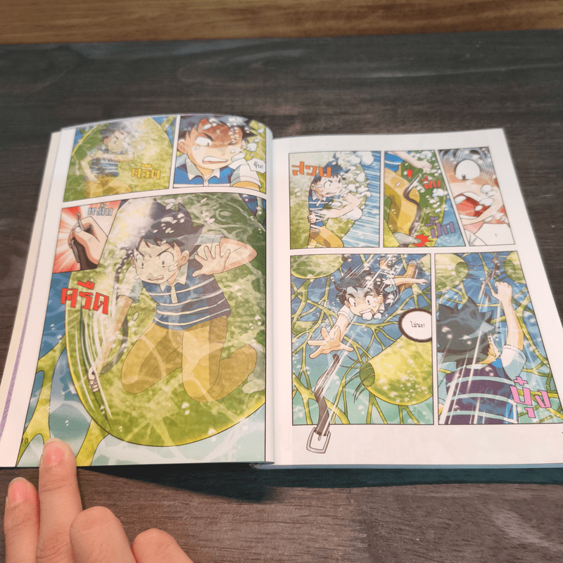 เอาชีวิตรอดในอาณาจักรพืช เล่ม 2