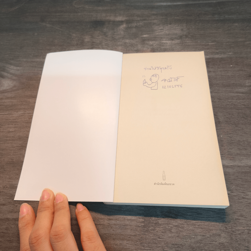 ดื่มเบียร์ที่มุมบาร์ - ชาร์ลส์ บูคาวสกี้