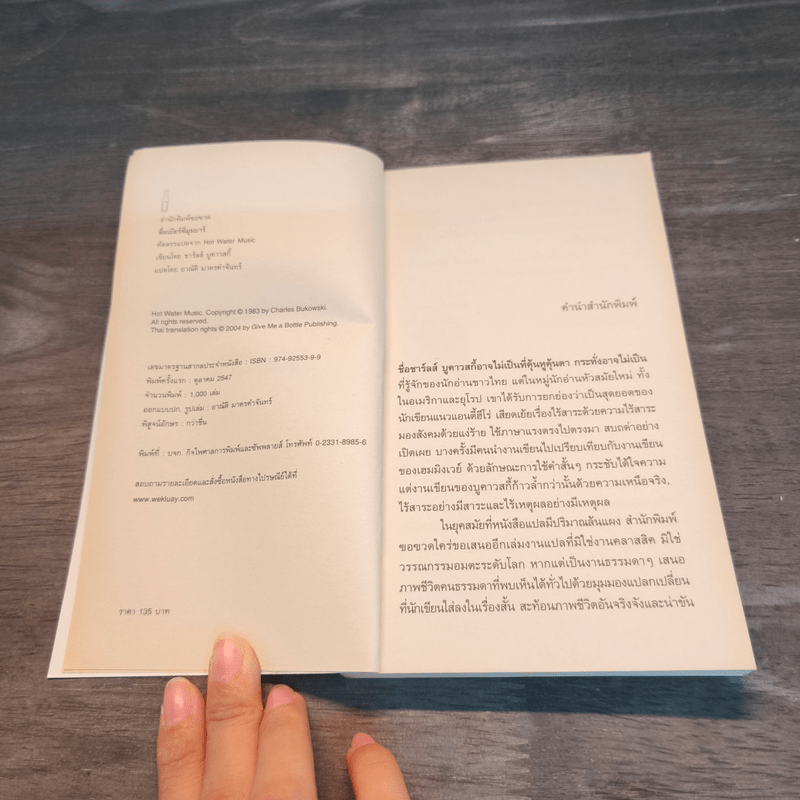 ดื่มเบียร์ที่มุมบาร์ - ชาร์ลส์ บูคาวสกี้