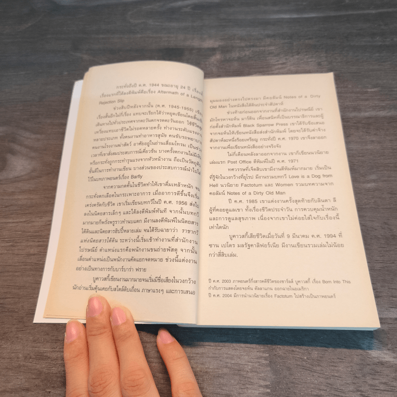 ดื่มเบียร์ที่มุมบาร์ - ชาร์ลส์ บูคาวสกี้