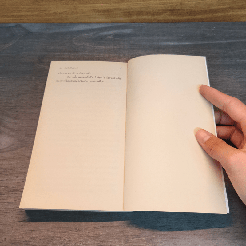 ดื่มเบียร์ที่มุมบาร์ - ชาร์ลส์ บูคาวสกี้