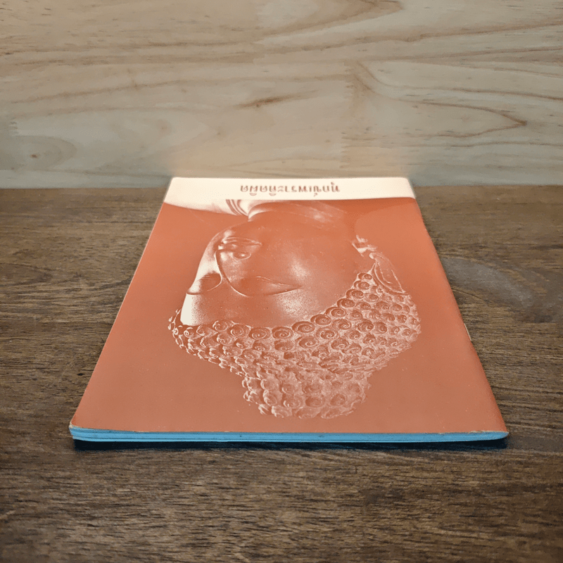 ทุกข์เพราะคิดผิด - พระอาจารย์มิตซูโอะ คเวสโก