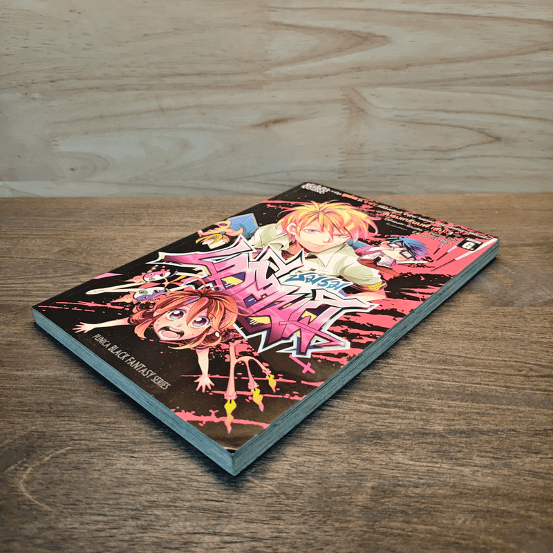 ชมรมเกรียนผี เล่ม 3