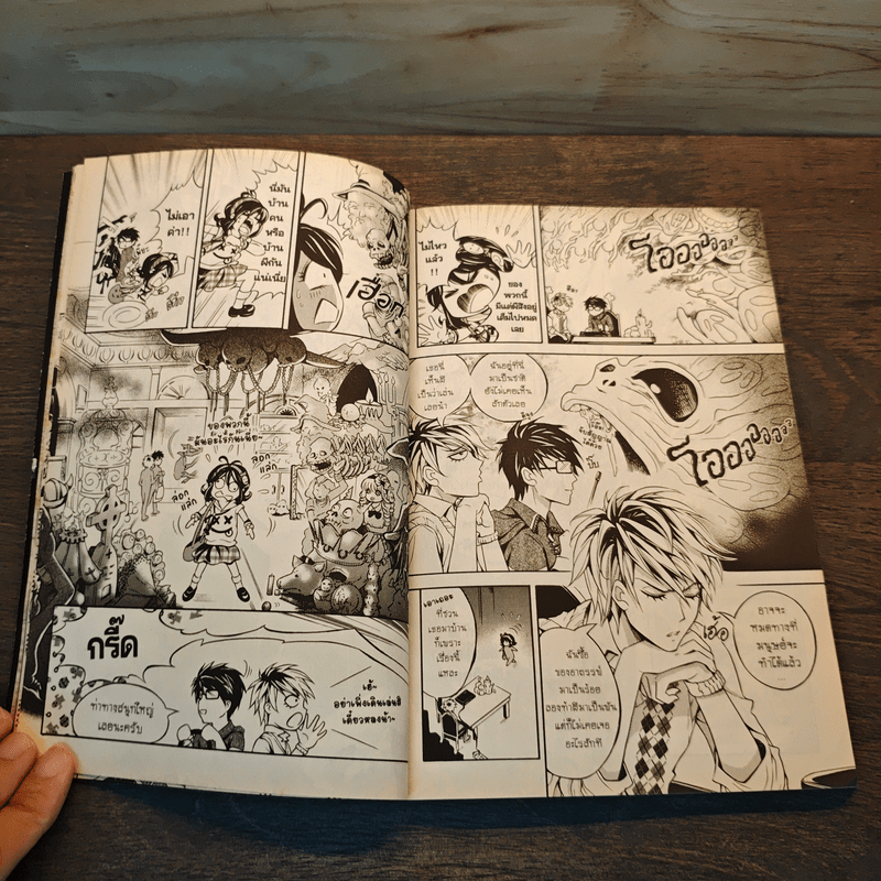 ชมรมเกรียนผี เล่ม 3