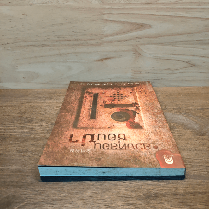 ลวงหลอนซ่อนฆ่า - อีซังมิน (Lee Sang Min )