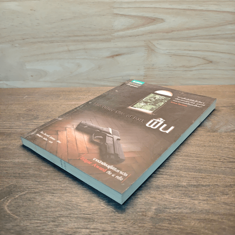 The Other Side of Dark ฟื้น - โจน โลเวอรี่ นิกซอน