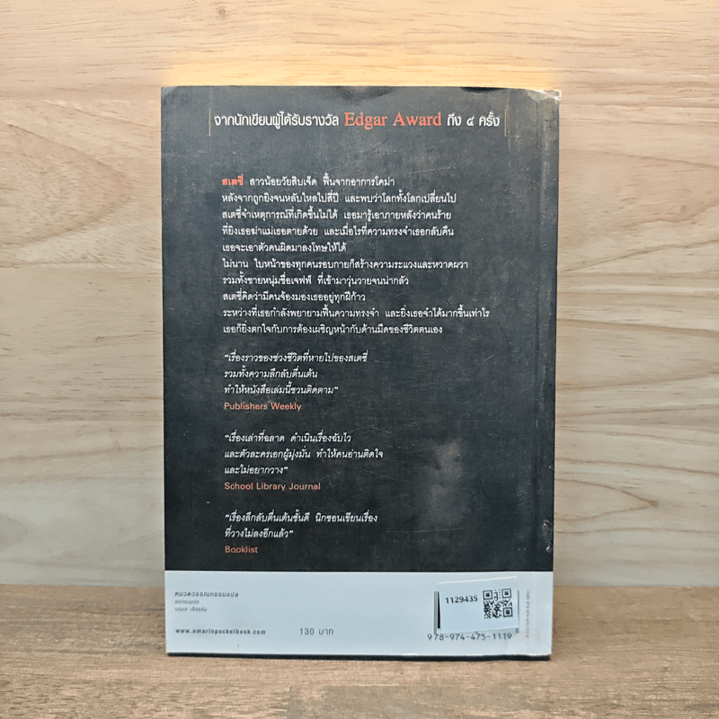 The Other Side of Dark ฟื้น - โจน โลเวอรี่ นิกซอน