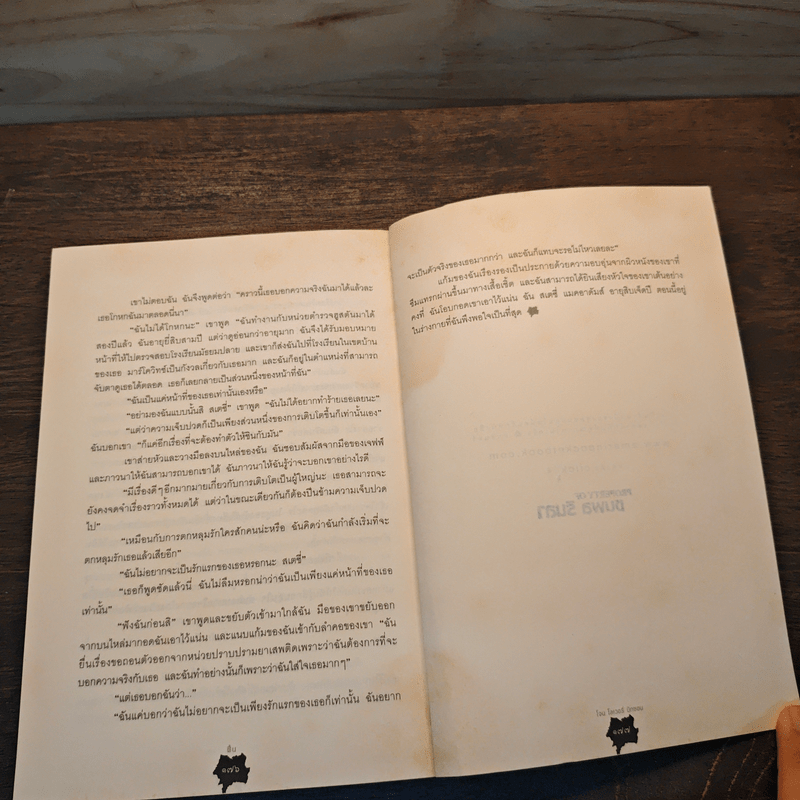 The Other Side of Dark ฟื้น - โจน โลเวอรี่ นิกซอน