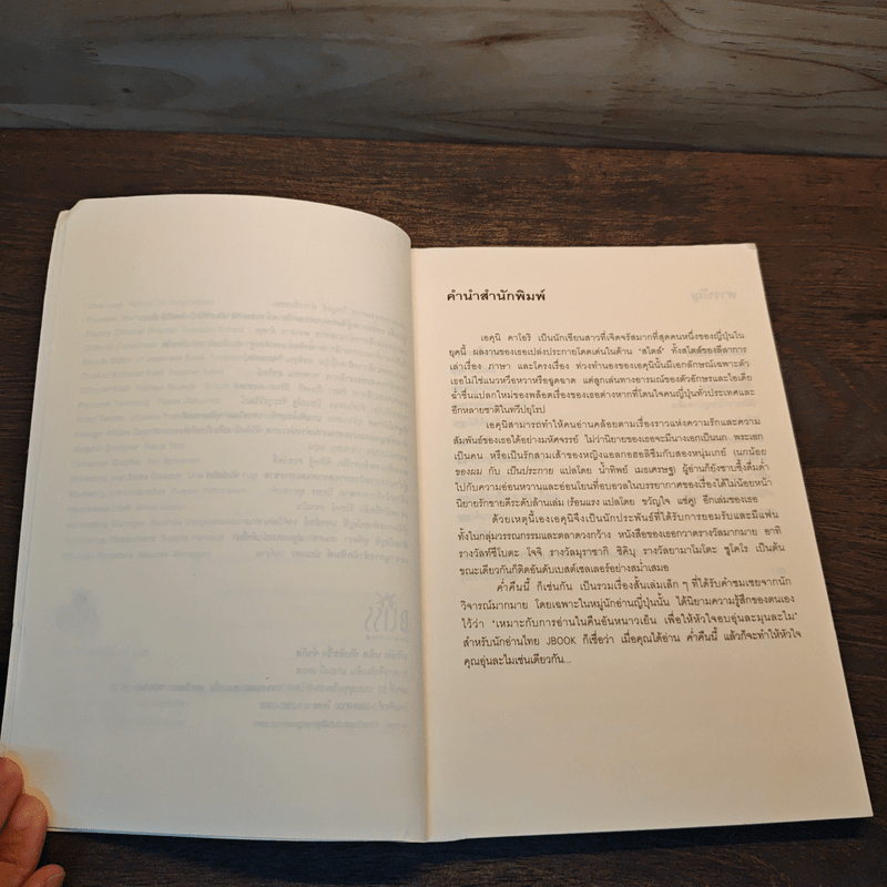 ค่ำคืนนี้ - เอคุนิ คาโอริ