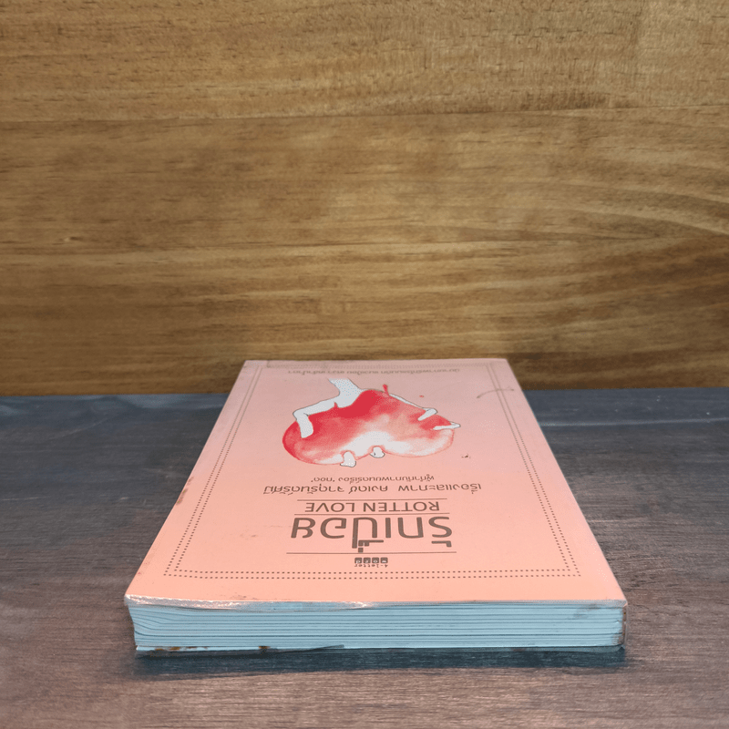 รักเปื่อย Rotten Love - คงเดช จาตุรันต์รัศมี