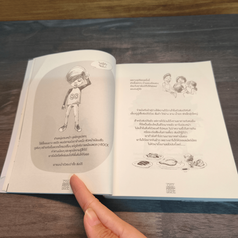 รักเปื่อย Rotten Love - คงเดช จาตุรันต์รัศมี