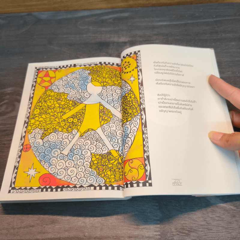 รักเปื่อย Rotten Love - คงเดช จาตุรันต์รัศมี