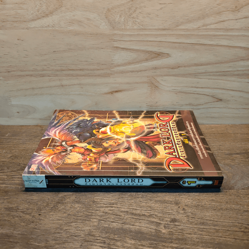 Dark Lord ตำนานจักรพรรดิมืด เล่ม 1 - TuNa