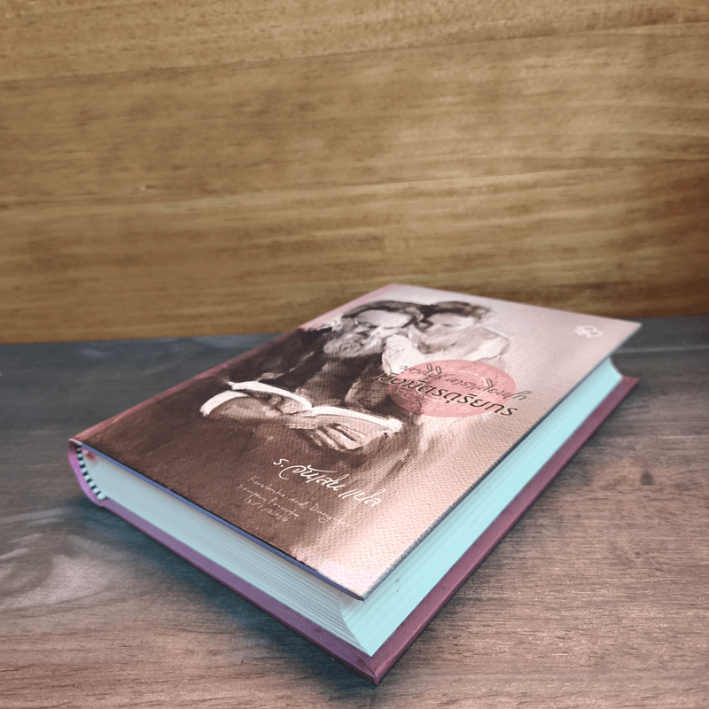 มิ่งมิตรดุริยกร - วลาดีมีร์ โคโรเลนโก