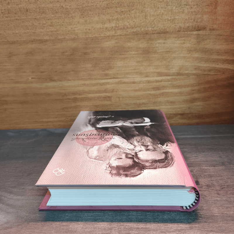 มิ่งมิตรดุริยกร - วลาดีมีร์ โคโรเลนโก