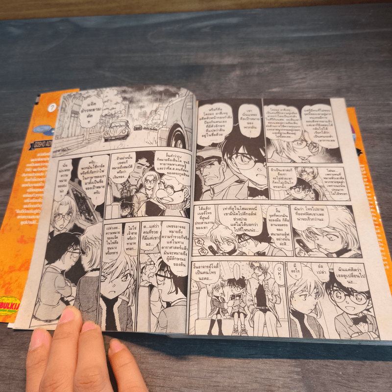 ยอดนักสืบจิ๋วโคนัน เล่ม 49