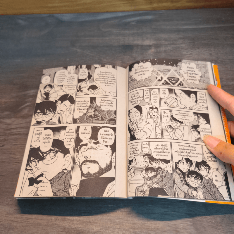 ยอดนักสืบจิ๋วโคนัน เล่ม 49
