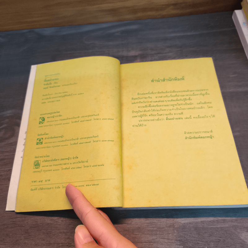 ตื่นอย่างเซน - ชิว ฮั่น เจี๋ย