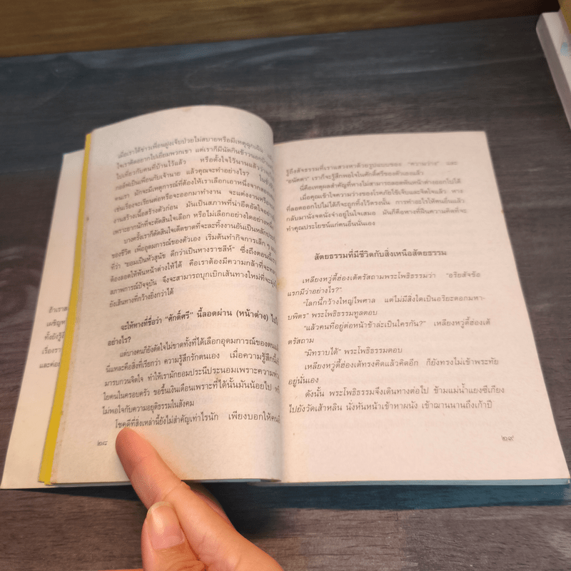 ตื่นอย่างเซน - ชิว ฮั่น เจี๋ย