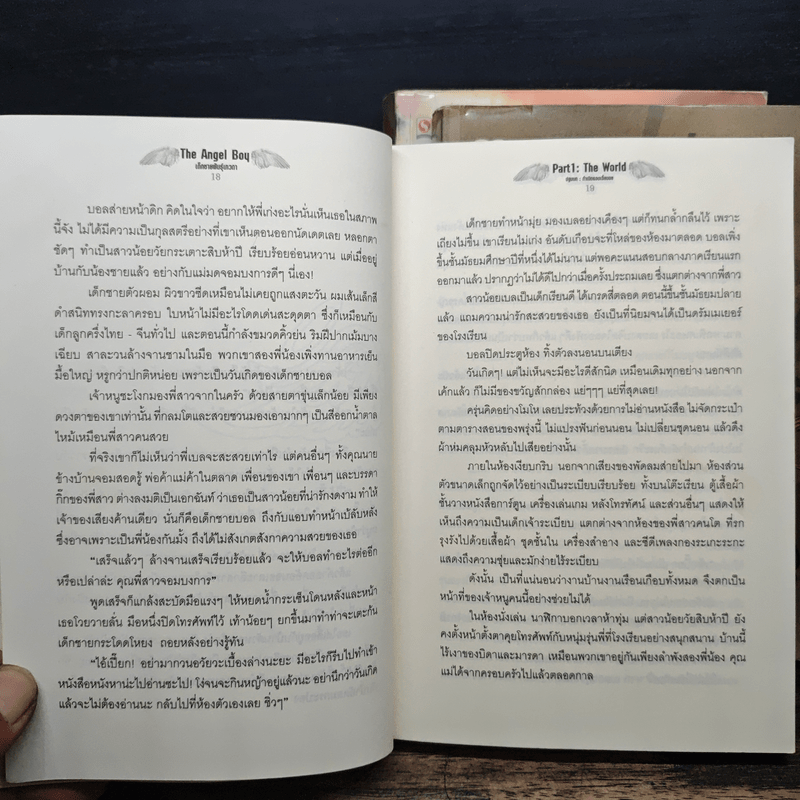 The Angel Boy เด็กชายพันธุ์เทวา 3 เล่มจบ - Black Back
