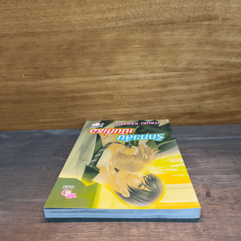 รักทะเล้นเน้นที่เธอ - Itsuki Kaname