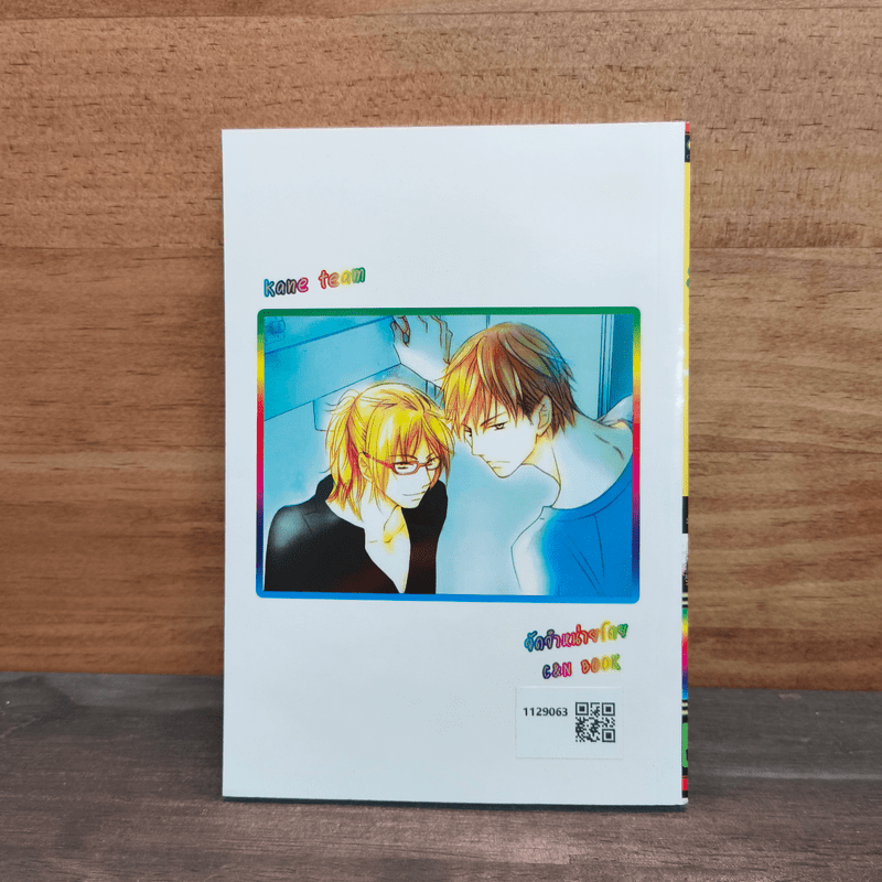 การ์ตูนวาย รักก้นครัว - Aki Senoo