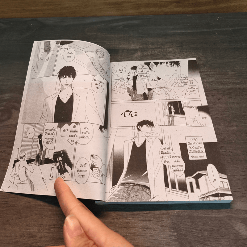 การ์ตูนวาย รักก้นครัว - Aki Senoo