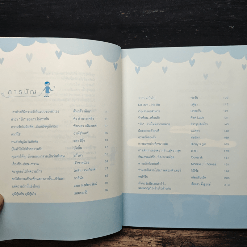 26 แง่รัก จาก 26 นักเขียน อ่านว่ารักแปลว่ารัก