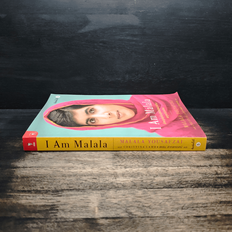 I Am Malala เด็กหญิงที่ลุกขึ้นต่อสู้เพื่อสิทธิแห่งการศึกษาและถูกตาลิบันยิงศีรษะ - สหชน สากลทรรศน์