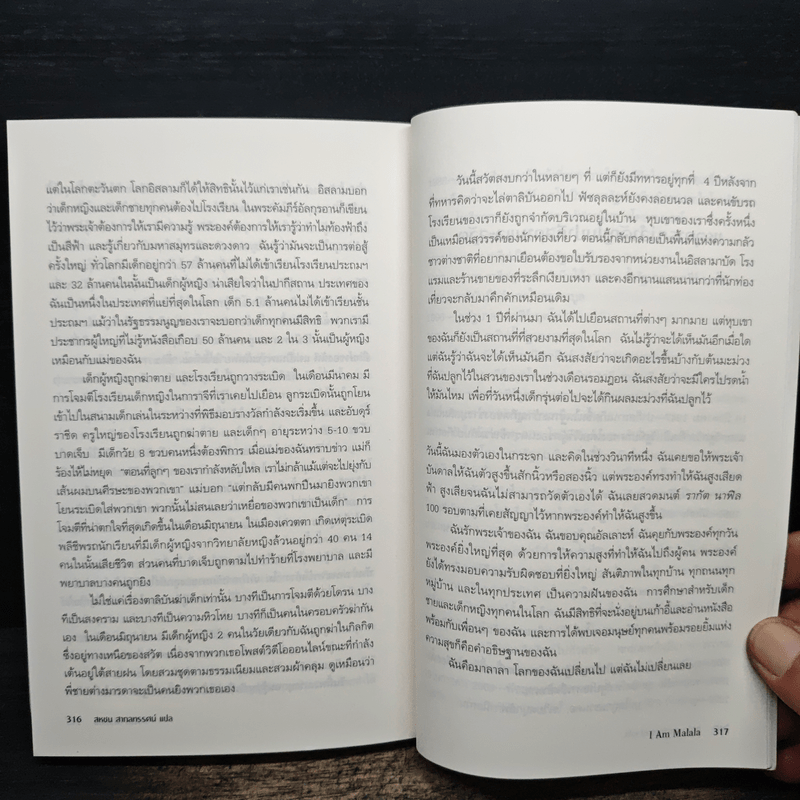 I Am Malala เด็กหญิงที่ลุกขึ้นต่อสู้เพื่อสิทธิแห่งการศึกษาและถูกตาลิบันยิงศีรษะ - สหชน สากลทรรศน์