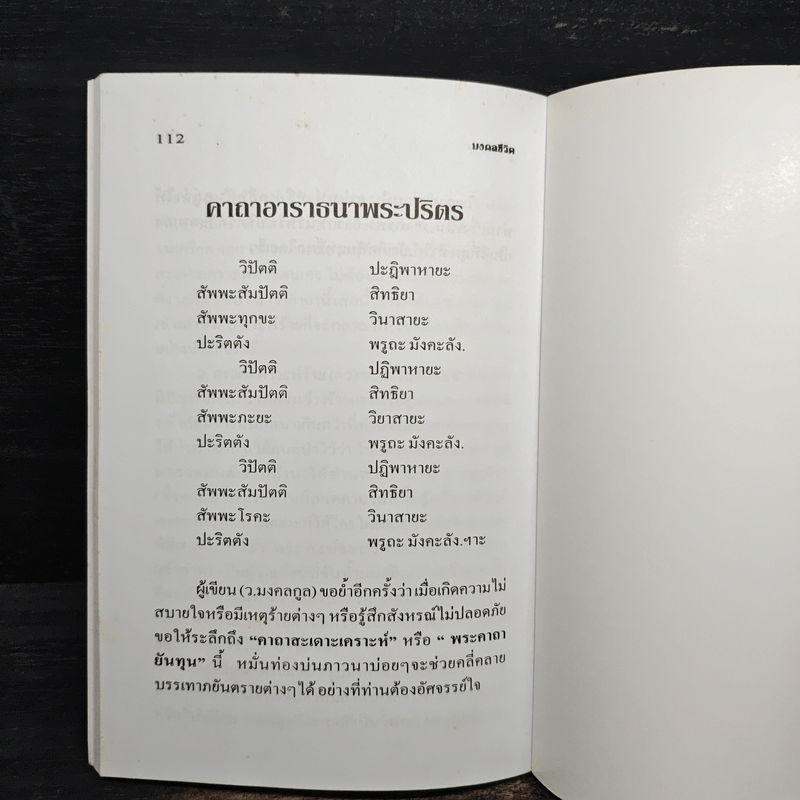 Cancer ชาวราศีกรกฎ - ว.มงคลกูล