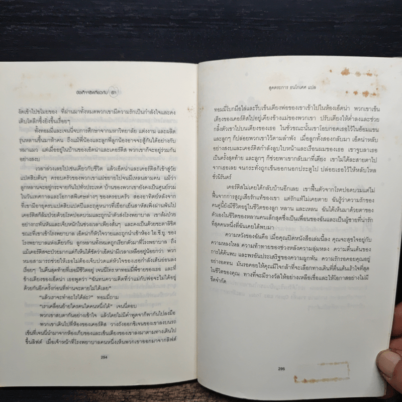 ข้อเท็จจริงเกี่ยวกับรัก มีขึ้น มีลง และจะคงอยู่ได้อย่างไร