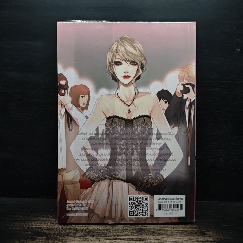 Sin Story I วัยร้ายวุ่นวายรัก - ลูกชุบ