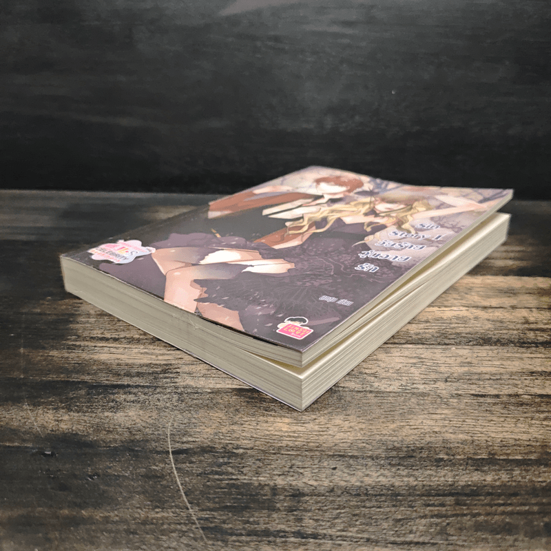 Sin Story I วัยร้ายวุ่นวายรัก - ลูกชุบ