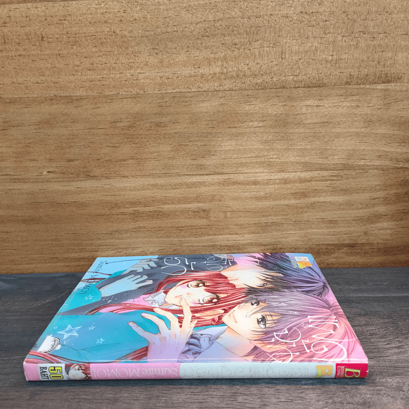 แฝดจุ้นขอลุ้นรัก - Sumire MOMOI