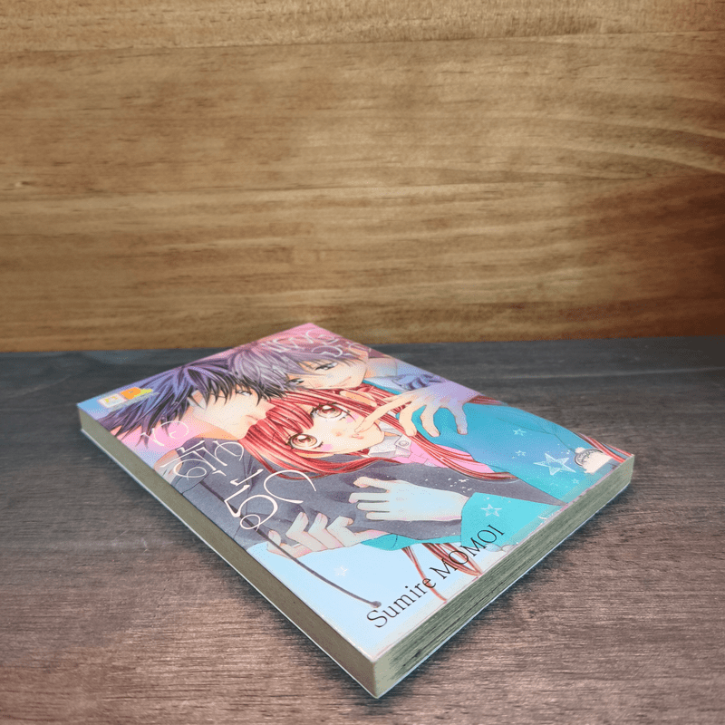 แฝดจุ้นขอลุ้นรัก - Sumire MOMOI