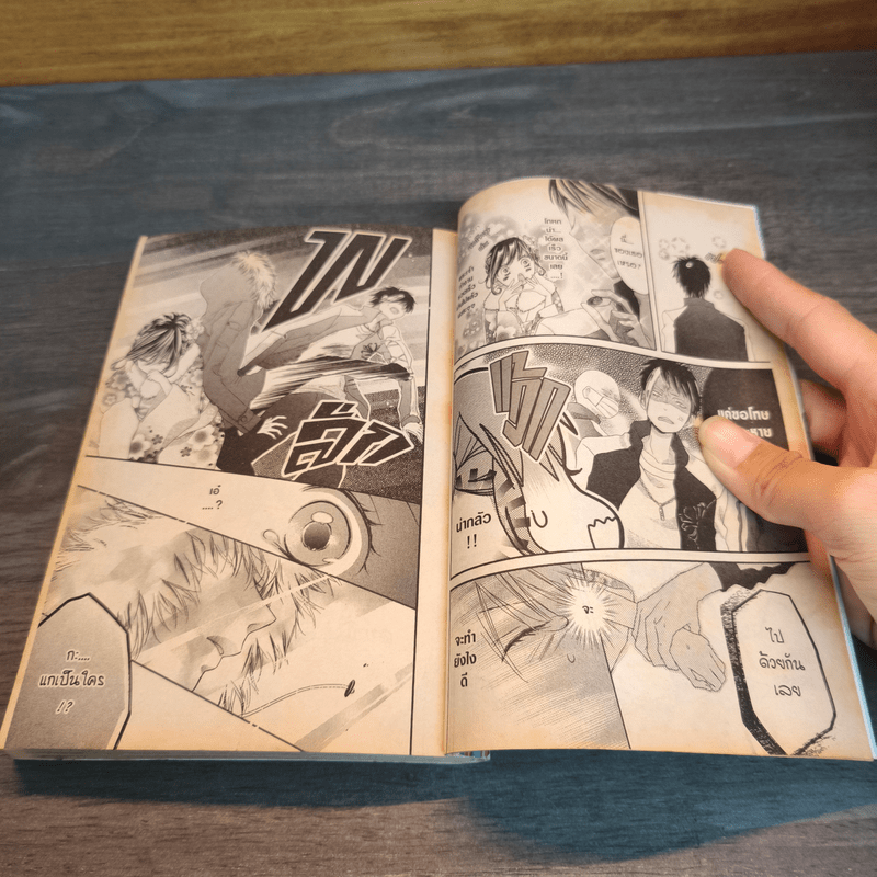 แฝดจุ้นขอลุ้นรัก - Sumire MOMOI