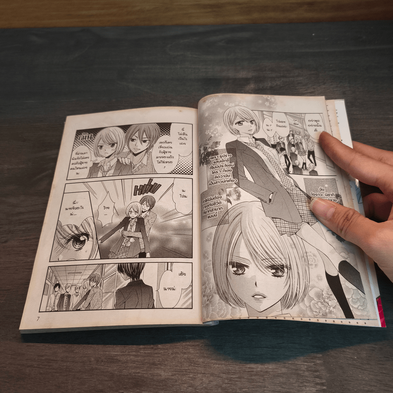 มัดหัวใจนายมาดนิ่ง - Sugishippo