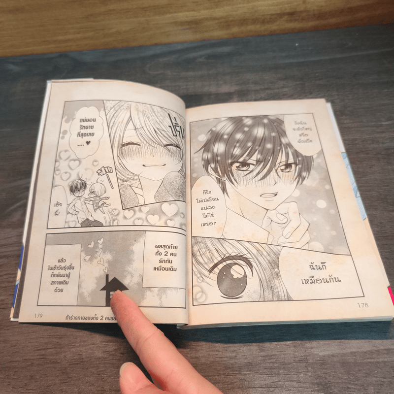 มัดหัวใจนายมาดนิ่ง - Sugishippo