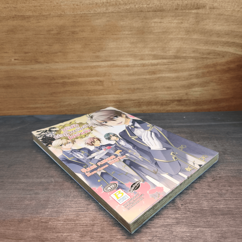 บริษัทพ่อบ้านรับจ้างไม่จำกัด