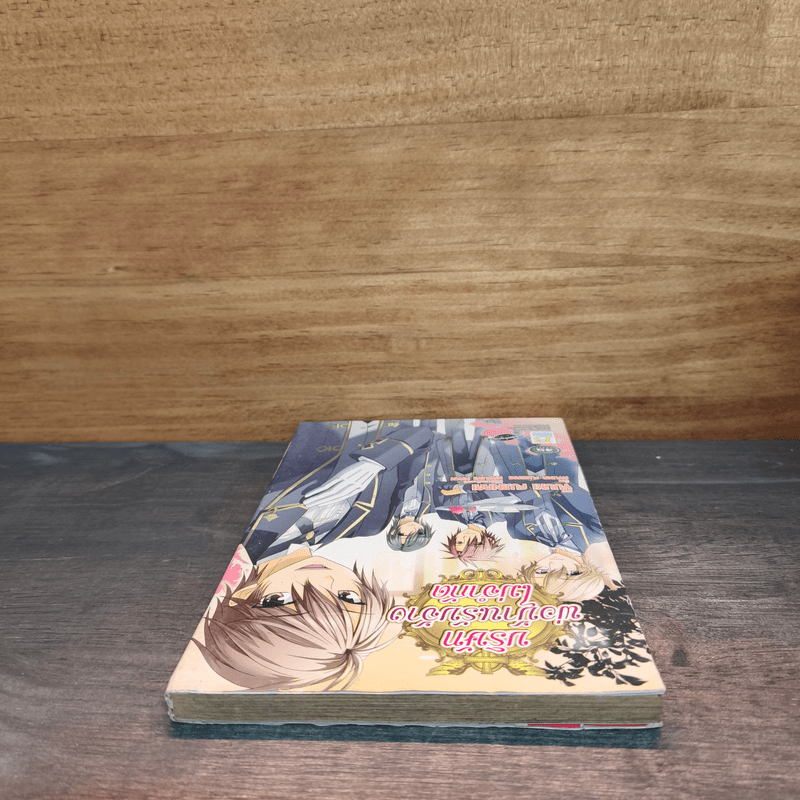 บริษัทพ่อบ้านรับจ้างไม่จำกัด