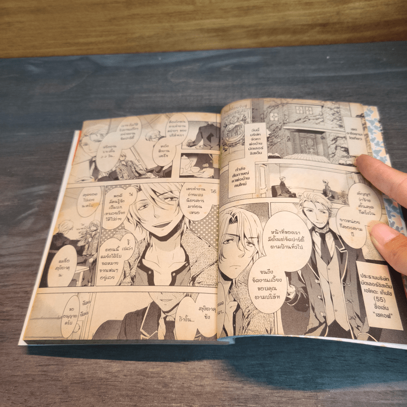 บริษัทพ่อบ้านรับจ้างไม่จำกัด