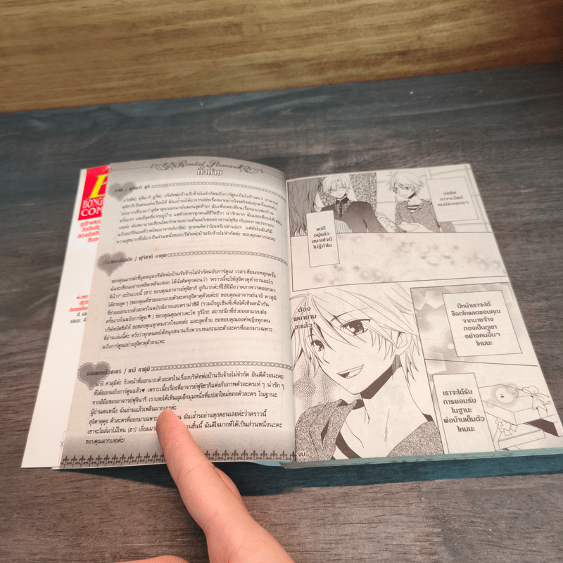 บริษัทพ่อบ้านรับจ้างไม่จำกัด